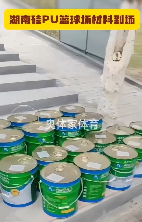 湖南硅pu篮球场材料到场