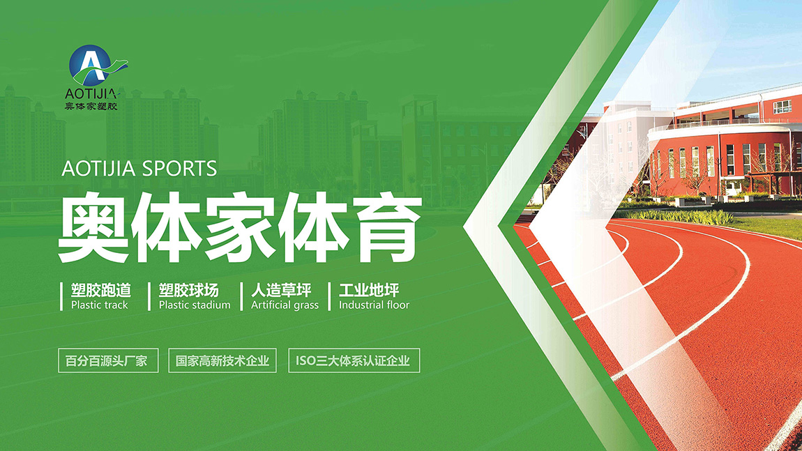 公司简介版0