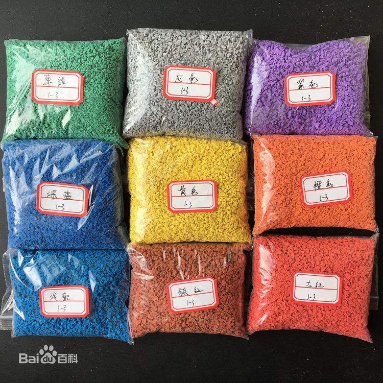 epdm环保颗粒